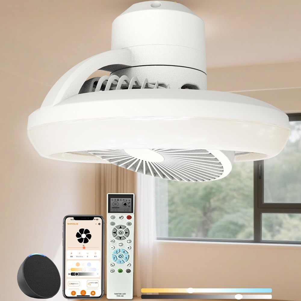 Amazon | 【首振り・正逆回転・2026モデル】LEDシーリングファンライト
